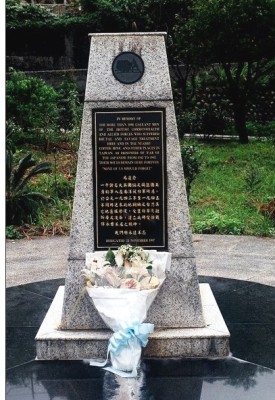 金瓜石戰俘營紀念碑