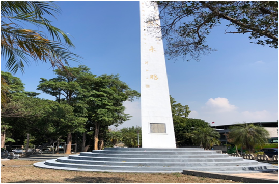 左營三角公園胡嘉恆將軍紀念碑，小時候遊戲的地方。