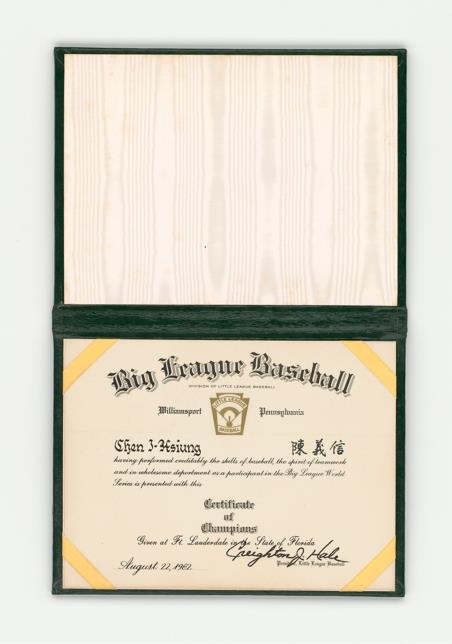 Big League Baseball 大聯盟棒球 冠軍證書 1982.08.22-2