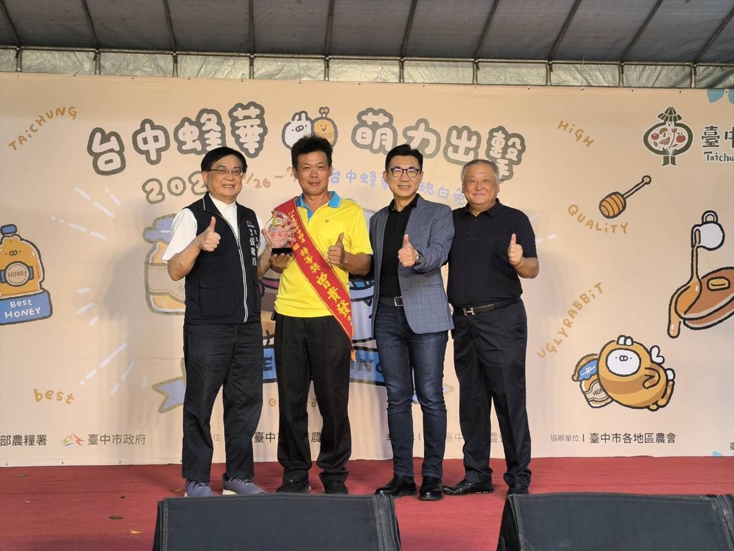 曾貴發先生獲頒114年度臺中市國產龍眼蜂蜜品質評鑑特等獎