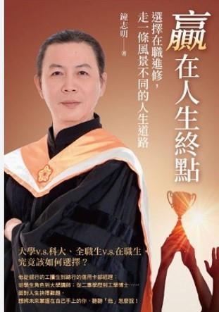 鍾志明提供，109年拍攝