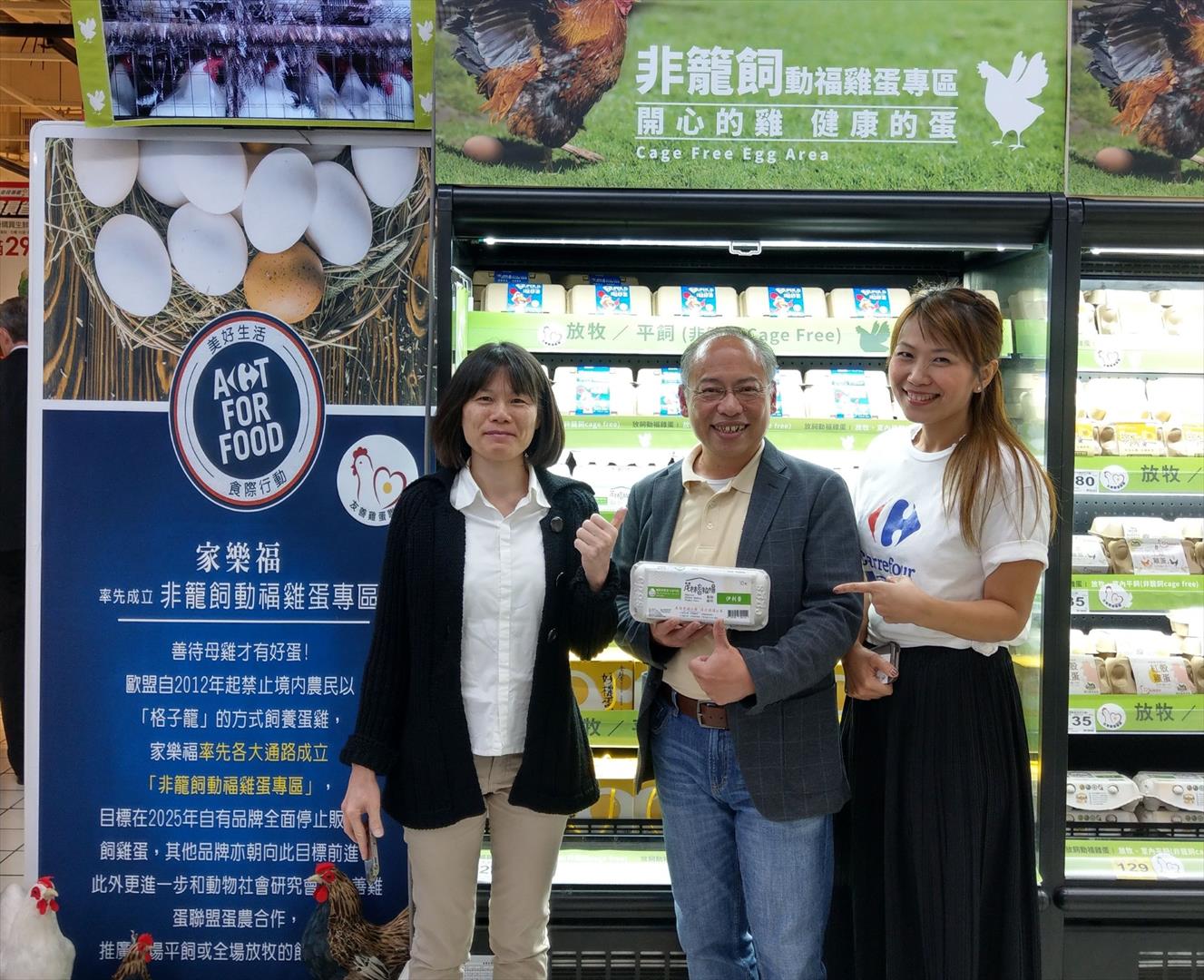 林智傑先生與賣場共同推廣動物福利蛋