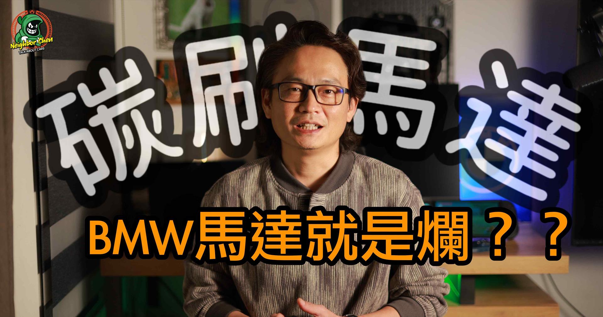 YouTube 上的「隔壁老陳」