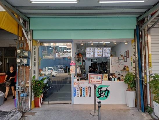 蔡員創業店址剪影 （高雄市榮服處提供，115年4月17日攝）