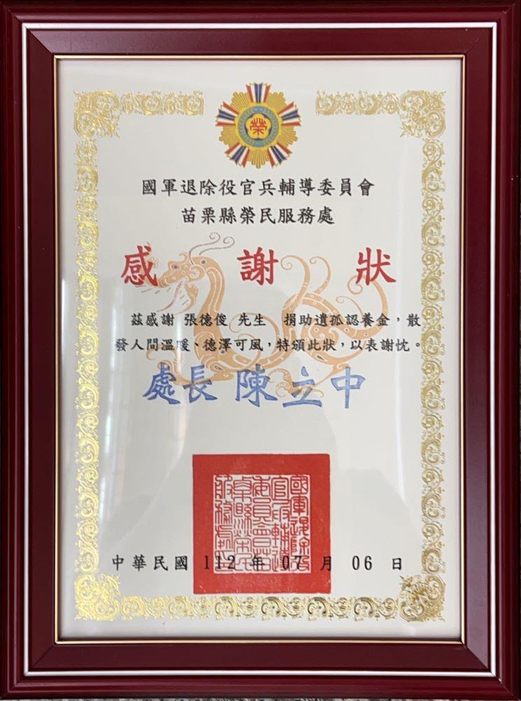 張德俊獲頒苗栗縣榮民服務處感謝狀 （張德俊提供，113年9月27日攝）