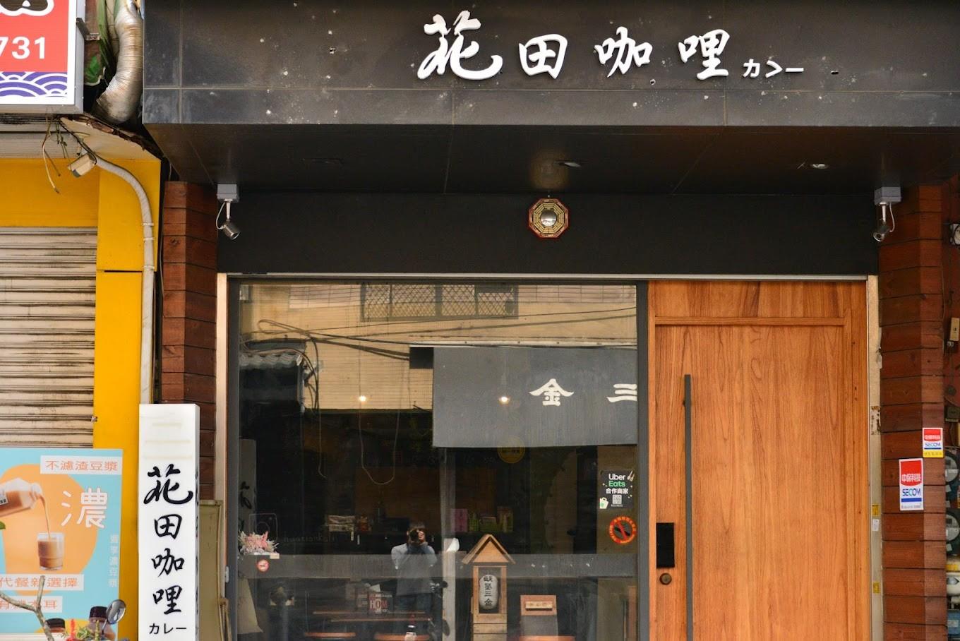 陳均瑋創業的咖哩飯店面