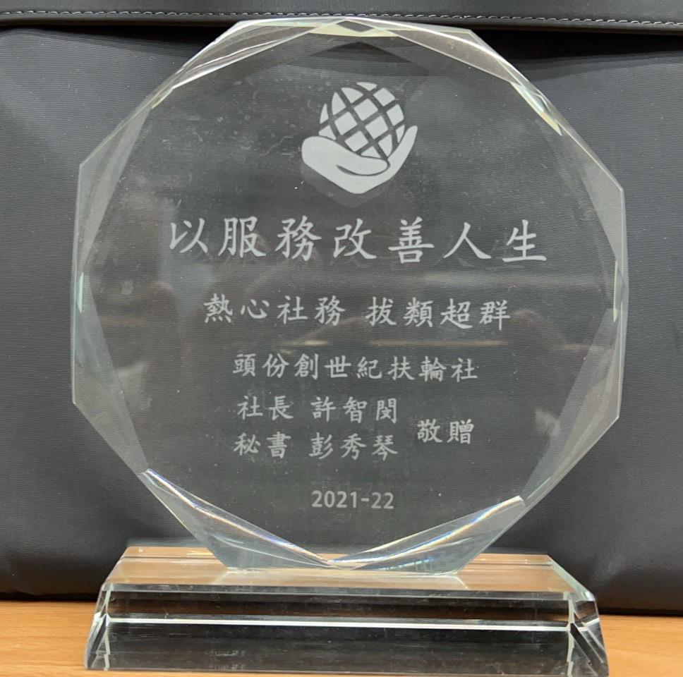張德俊獲贈扶輪社-以服務改善人生獎座 （張德俊提供，113年9月27日攝）