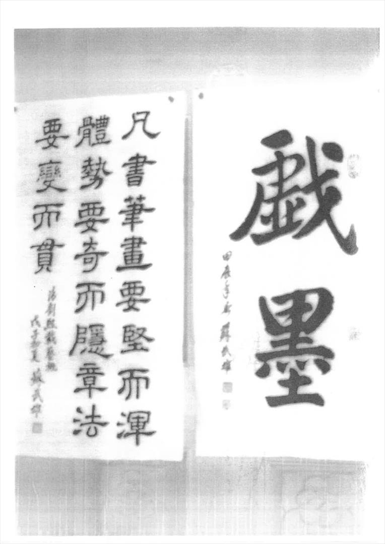 書法作品4