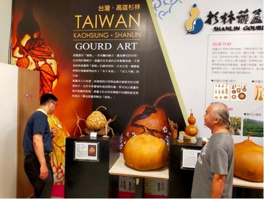 杉林葫蘆藝術館藏導覽