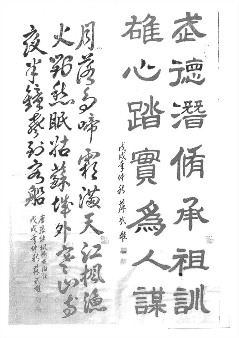 書法作品1