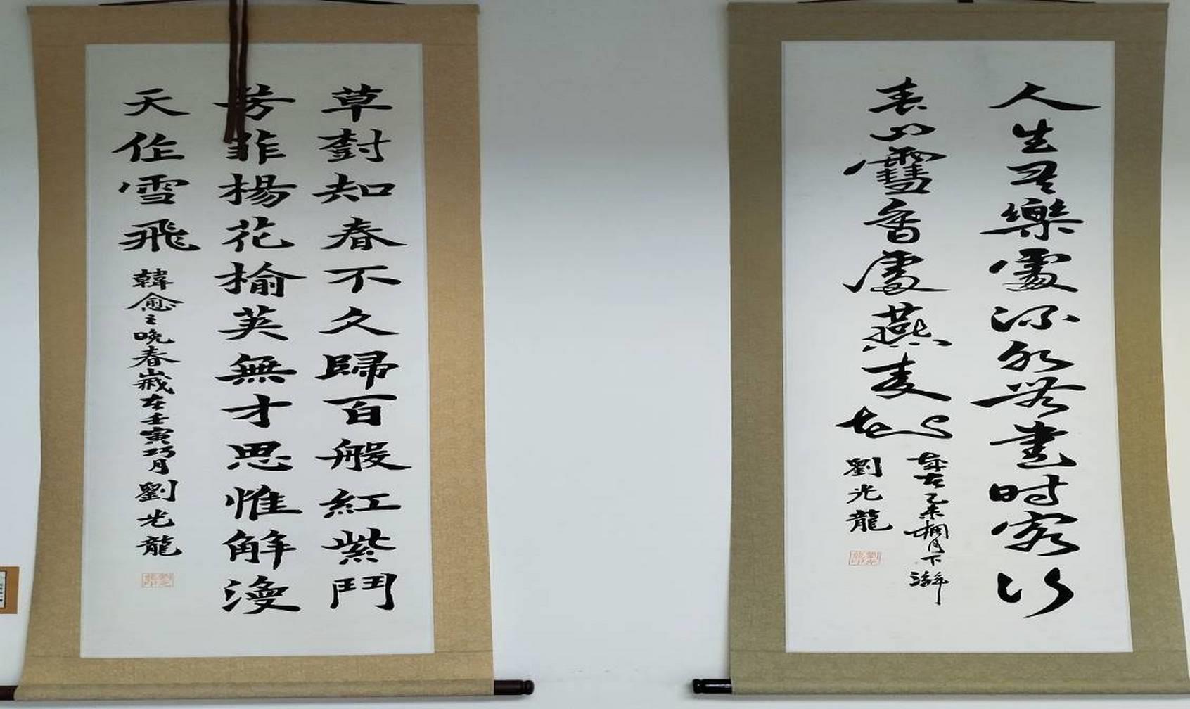 劉光龍先生個人書法創作（2）