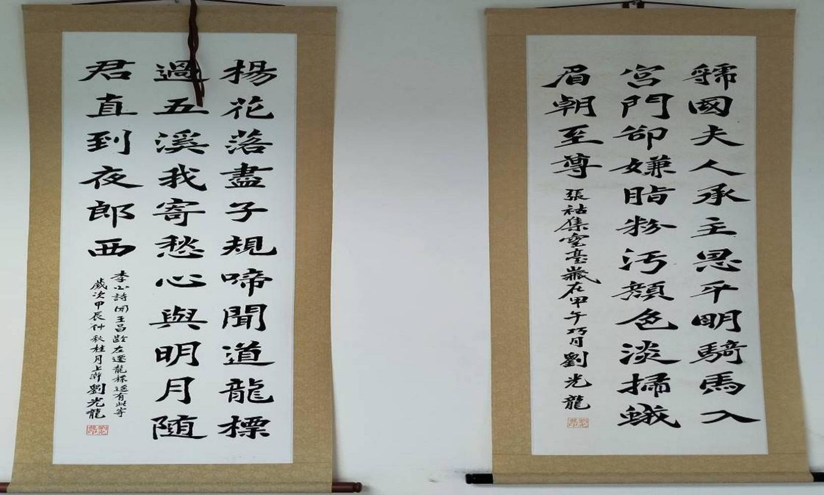 劉光龍先生個人書法創作（1）