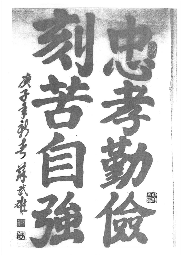 書法作品3