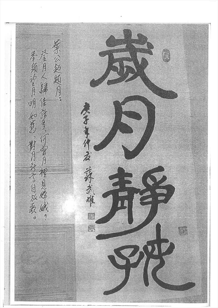 書法作品5