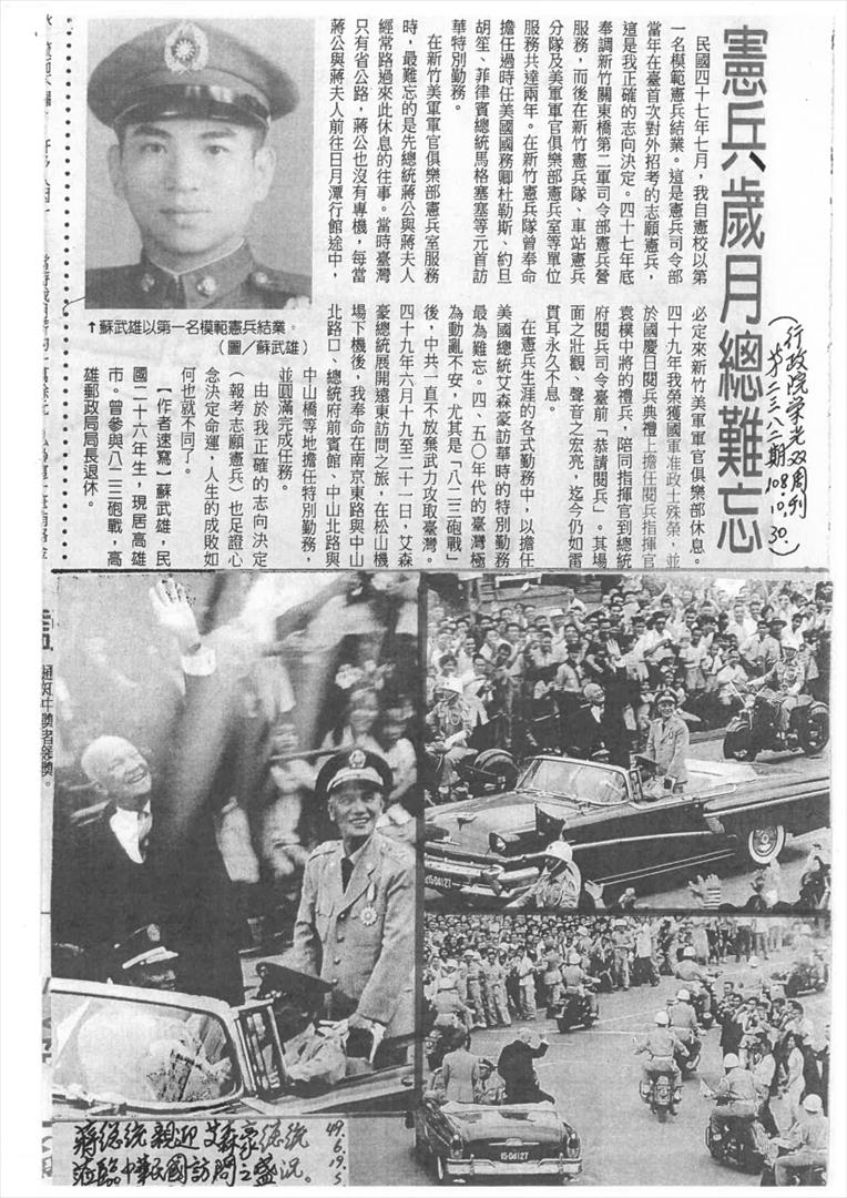 榮光雙週刊2382期