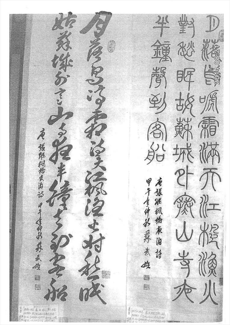 書法作品10