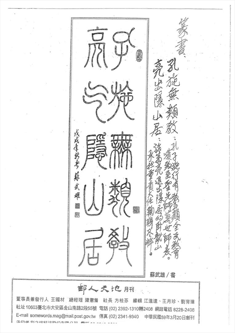 書法作品2