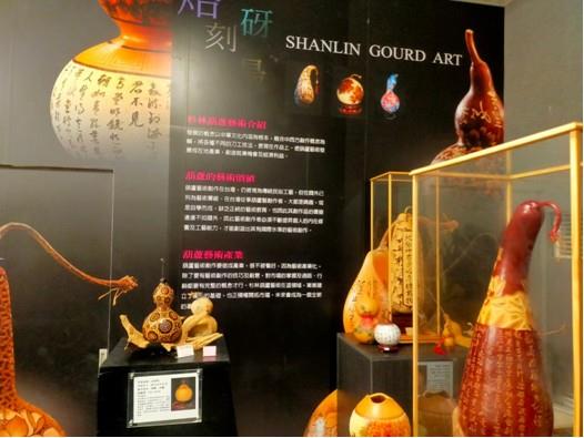 杉林葫蘆藝術館藏陳展品