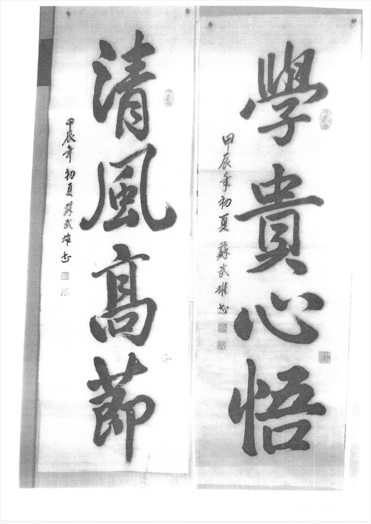 書法作品6