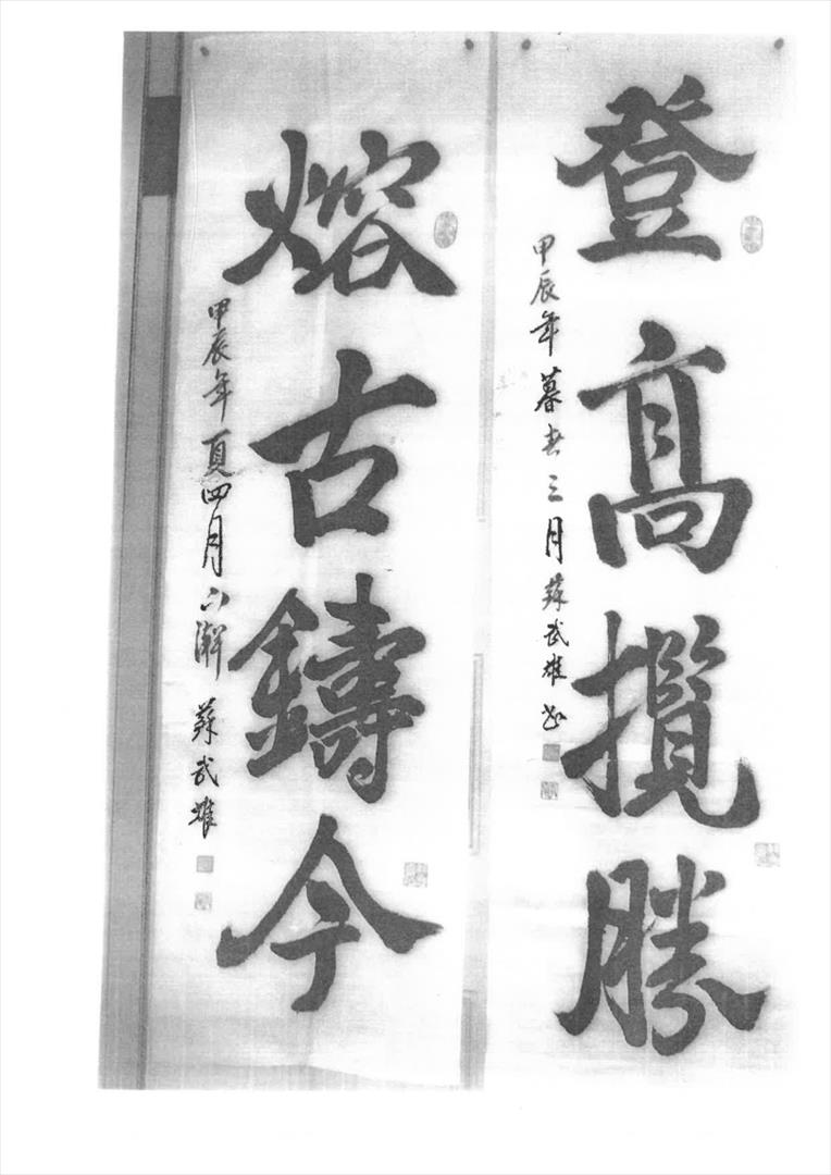 書法作品7