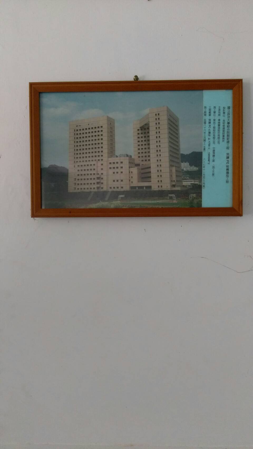 榮總臺中分院醫療大樓(裱框照)