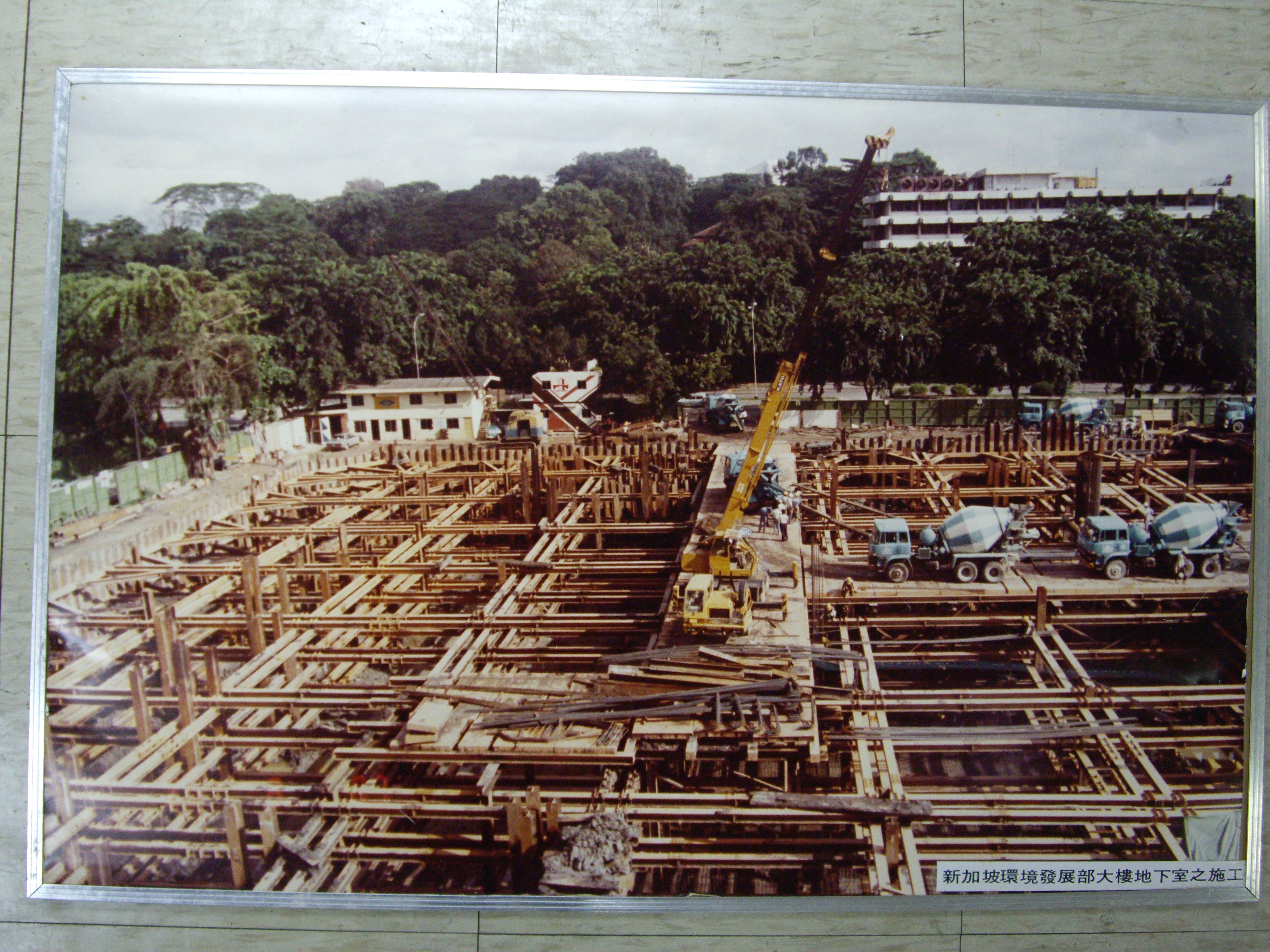 新加坡環境發展部大樓地下室施工(裱框照)