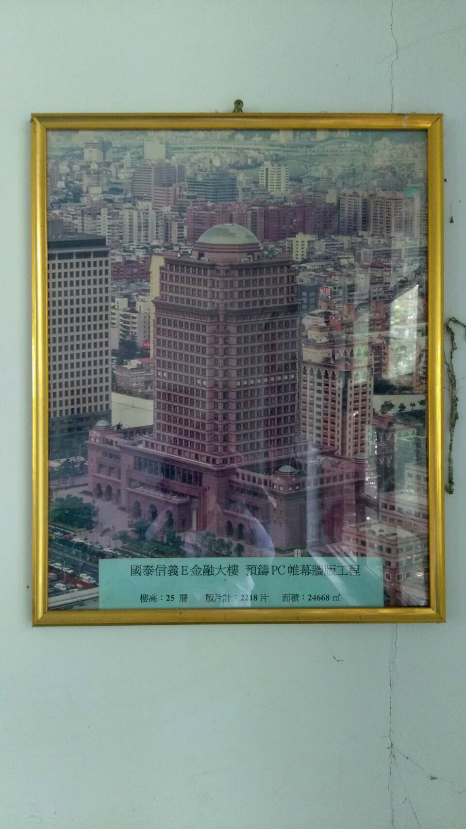 台北國泰信義e金融大樓(裱框照)