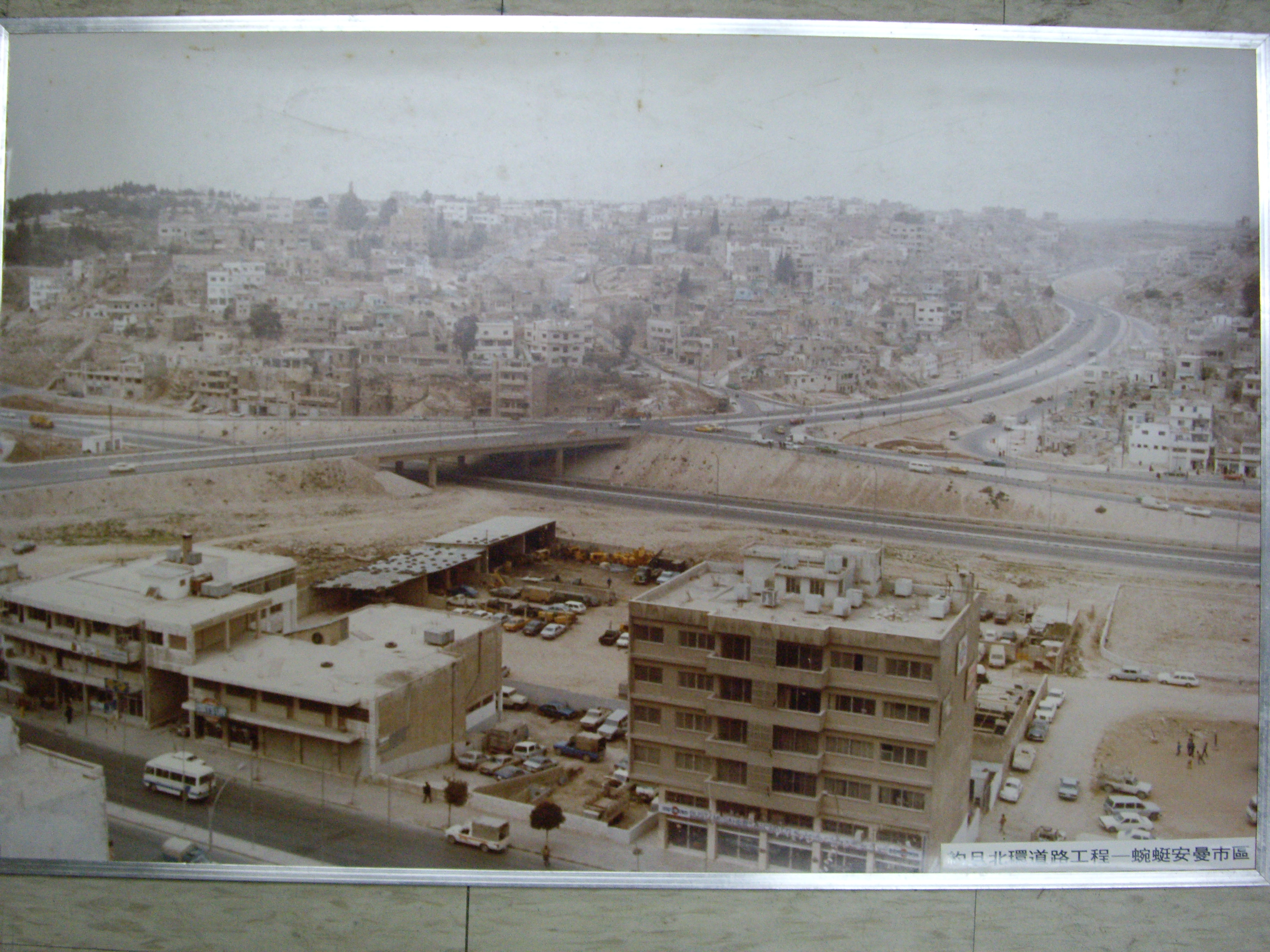 約旦北環道路工程(裱框照)