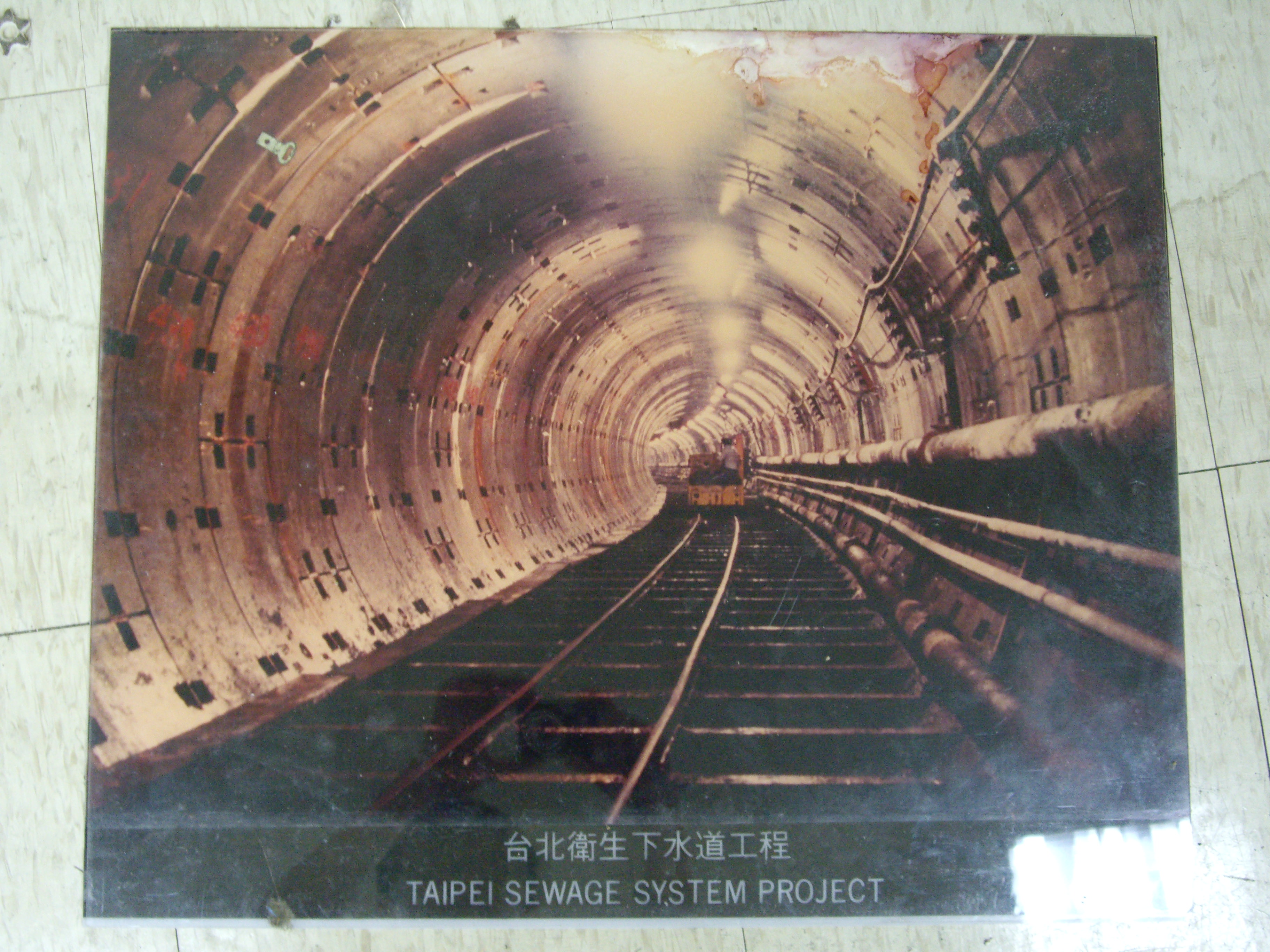 台北衛生下水道工程(裱框照)