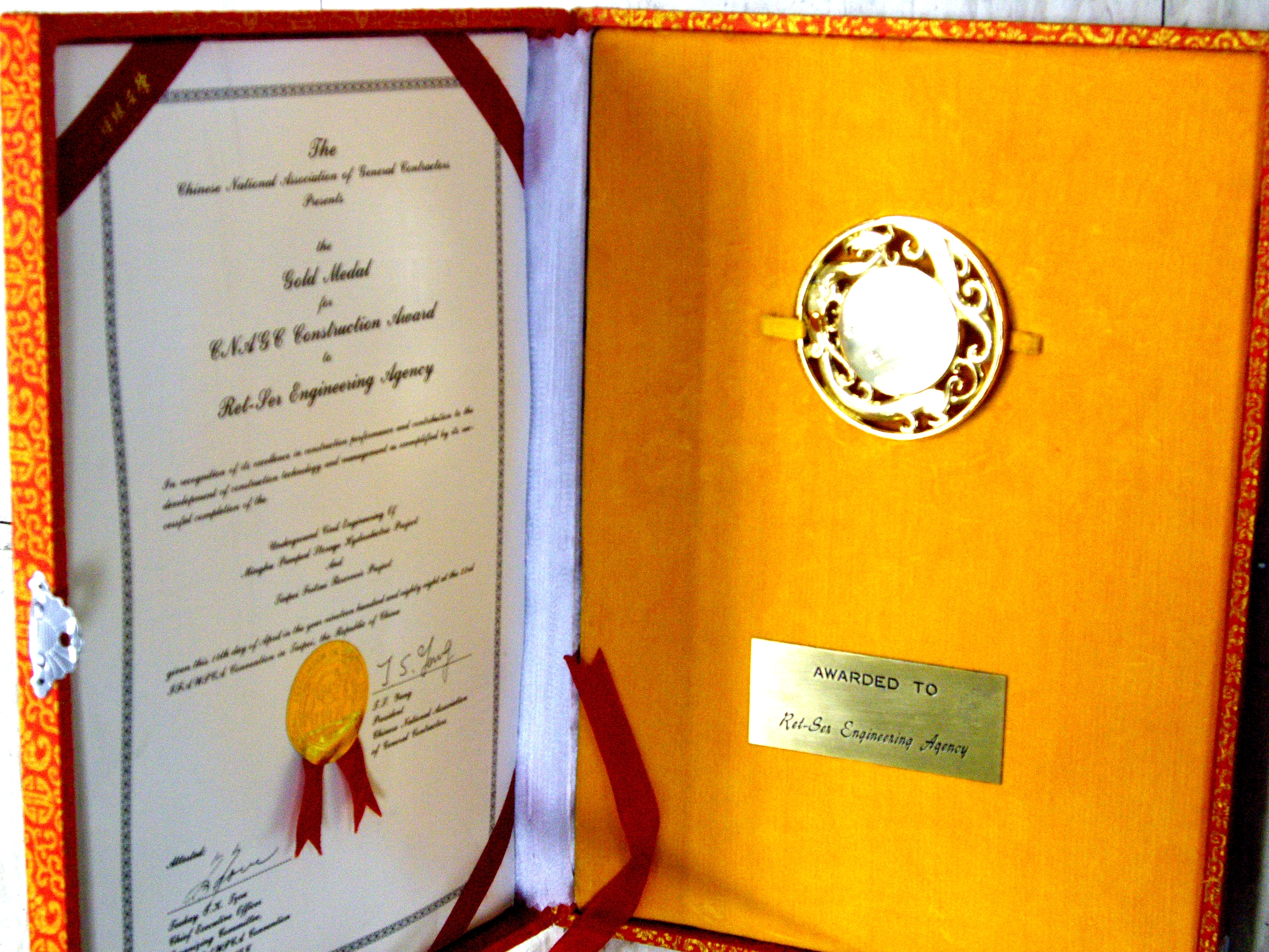 民國77年第二十三屆亞太地區營造聯合年會-傑出工程金牌獎