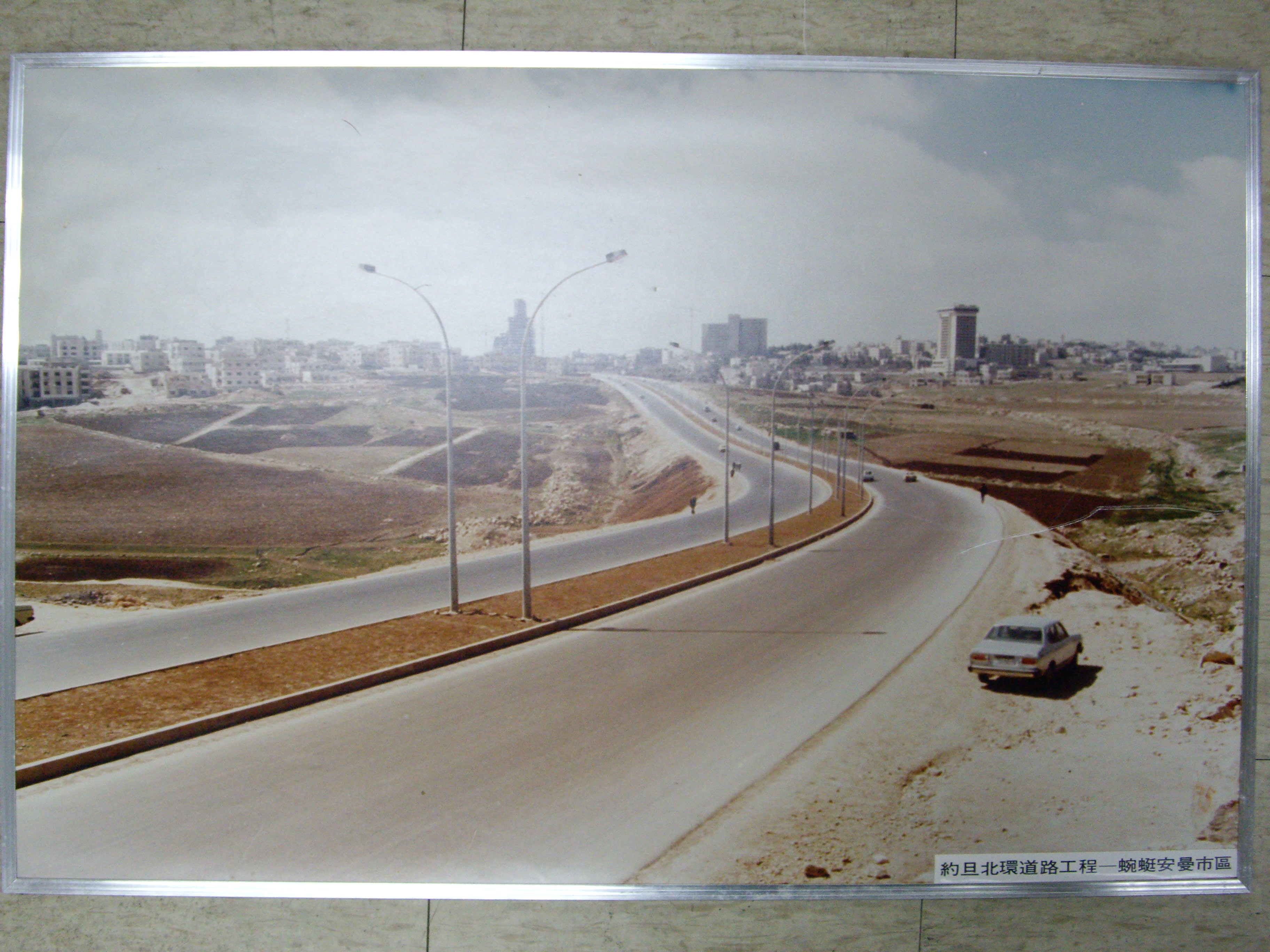 約旦北環道路工程(裱框照)-施工照
