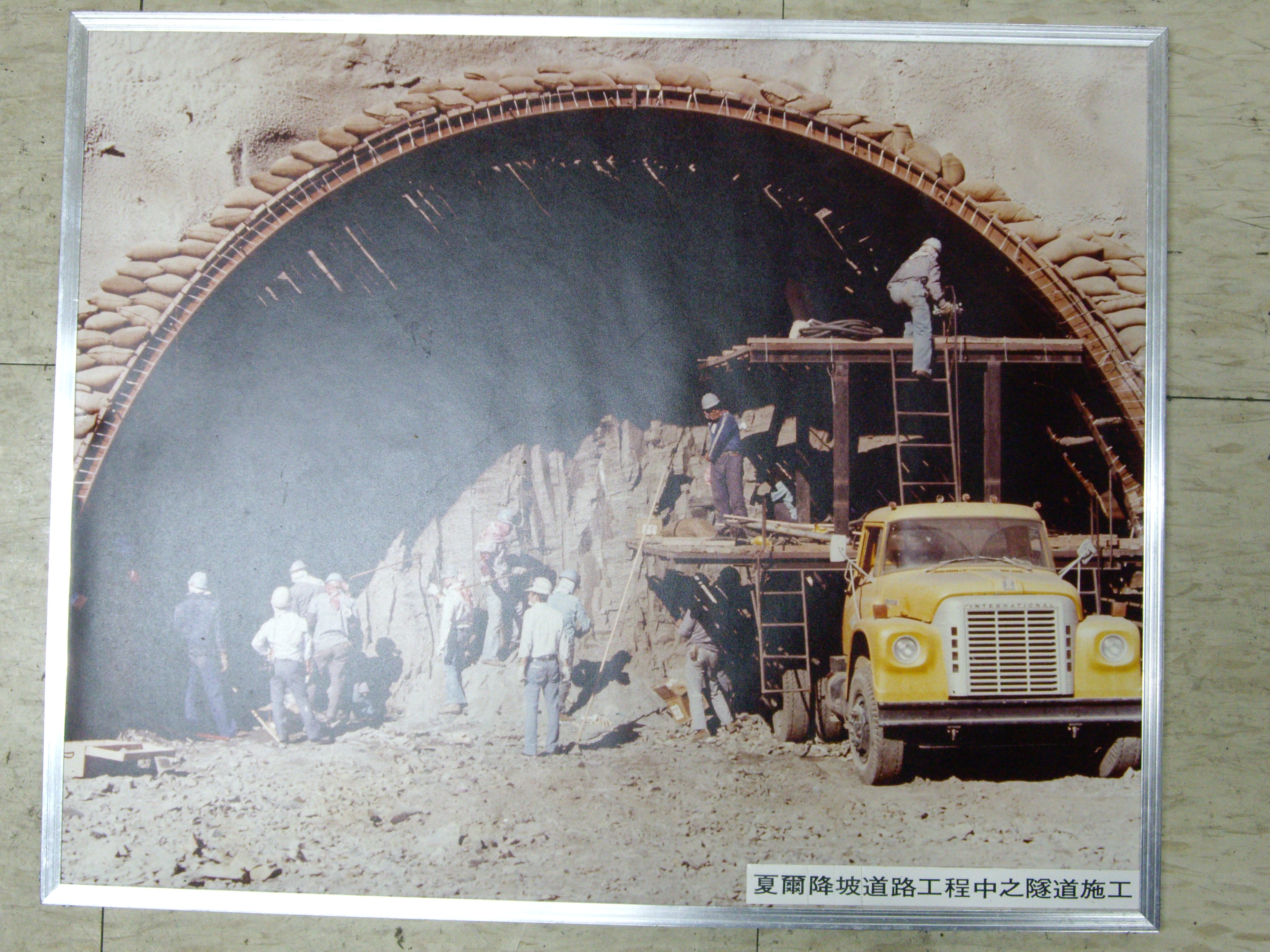 夏爾降坡道路工程隧道施工(裱框照)