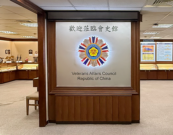 榮民文化的虛擬再現