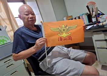 「復興崗」是鄒伯永遠的驕傲。