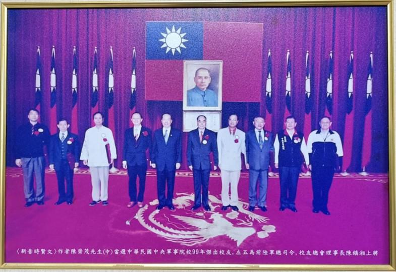 民國99年陳崇茂（中）當選中央軍事院校傑出校友。