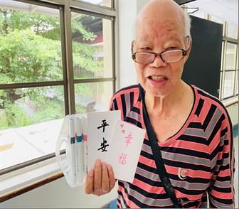 平安如光，幸福如影，永遠相隨！