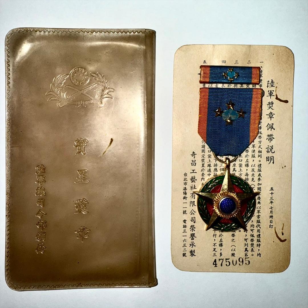 范德昌服役期間獲頒寶星獎章