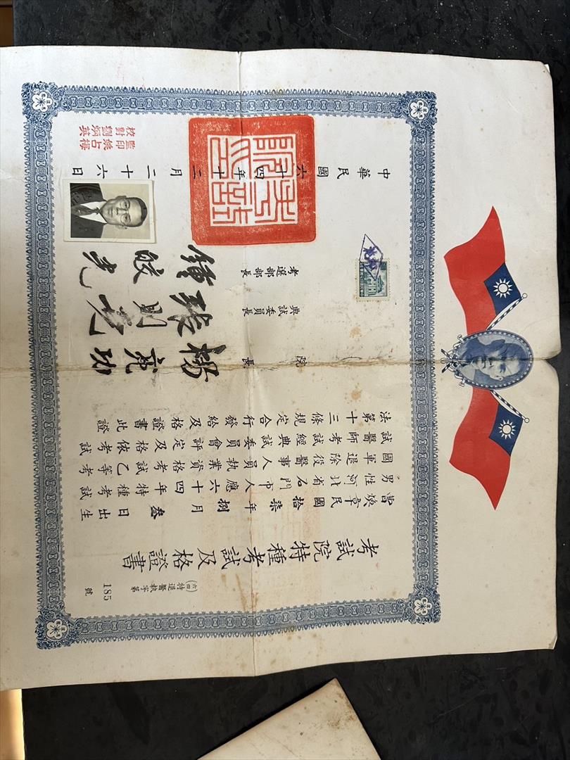 曹煥章伯伯考取醫師資格證書2