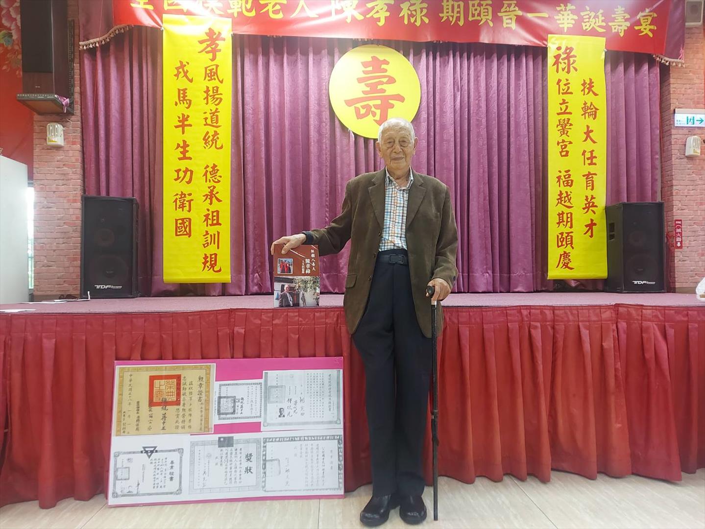 陳孝祿百歲晉一華誕壽宴獨影