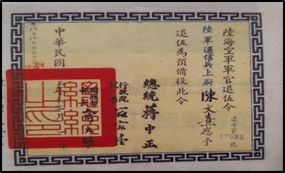 故榮民陳文熹於民國53年以陸軍通信上尉退伍