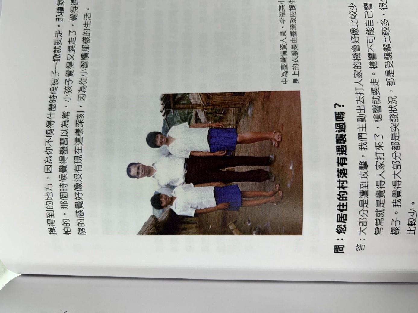 李福英小姐（右）身上的衣服是由臺灣政府提供