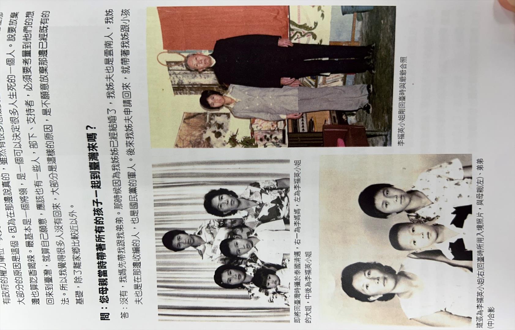 即將回臺灣時攝於泰國清邁，右一為李媽媽，左一為李福英小姐的大姐，中後為李福英小姐