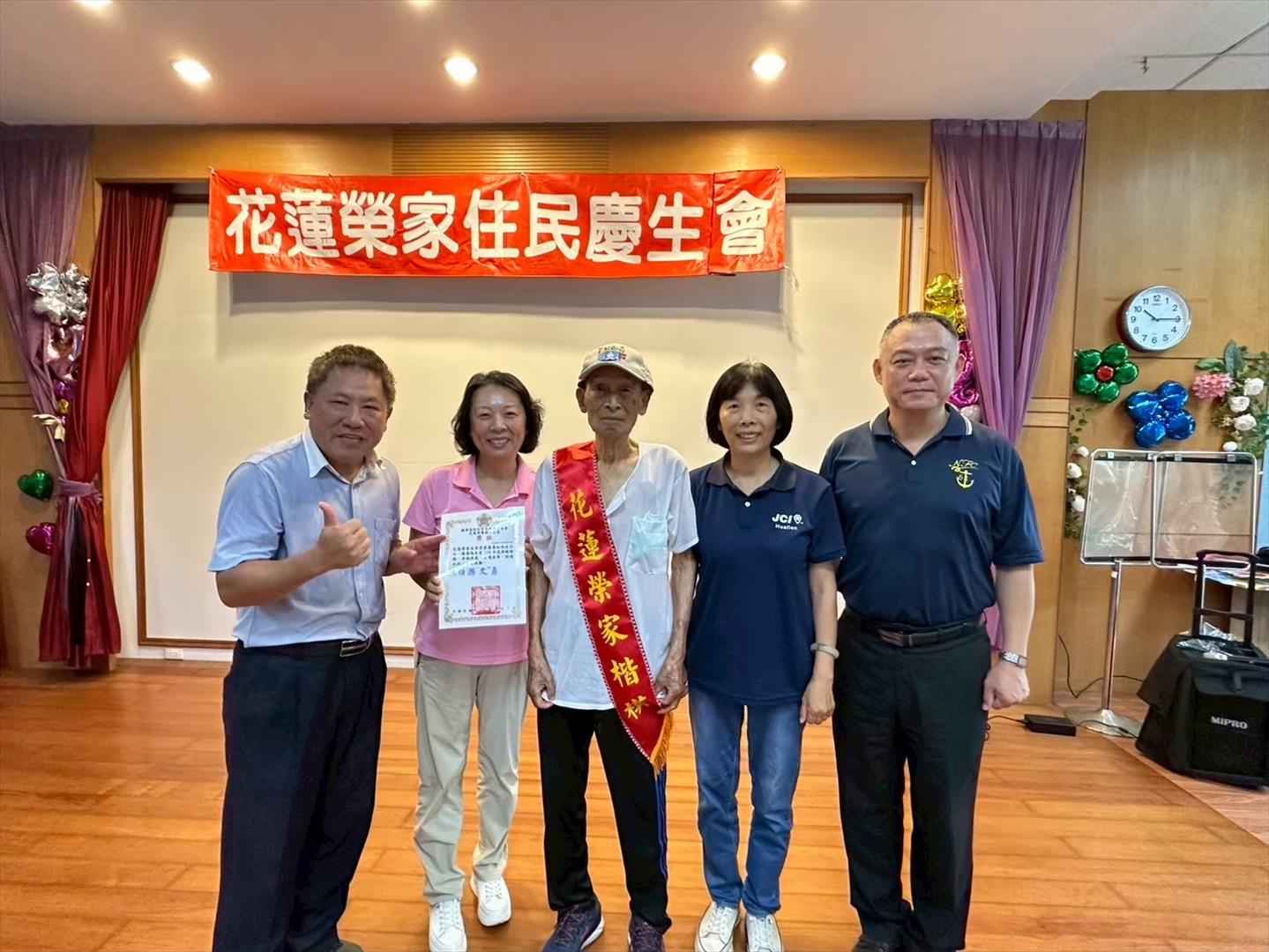 黃伯伯父親節暨慶生會活動獲贈孝親楷模，左1為家主任游文勇、右1為時任副主任林奇輝