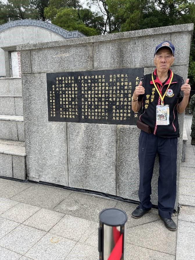 曾煥哲伯伯至金門太武山旅遊