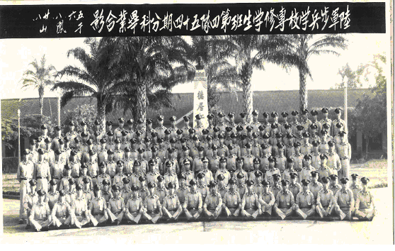 陸軍步兵學校專修學生班第四隊五十四期分科畢業合影