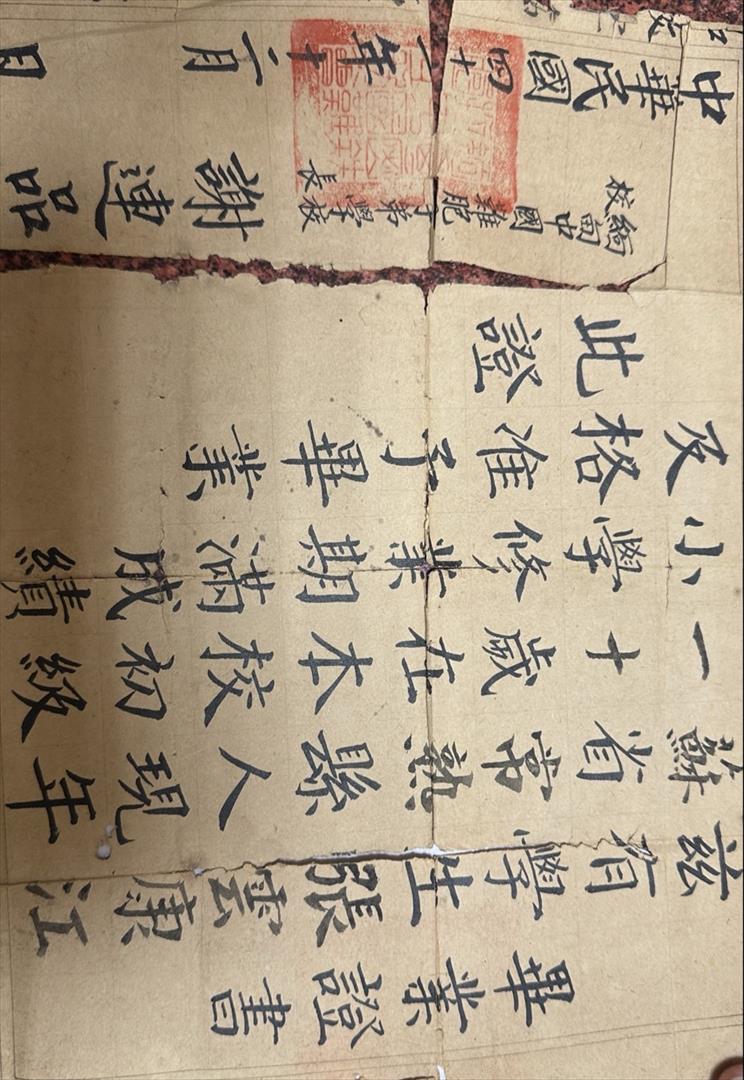 張雲康緬甸中國難胞子弟學校畢業証書