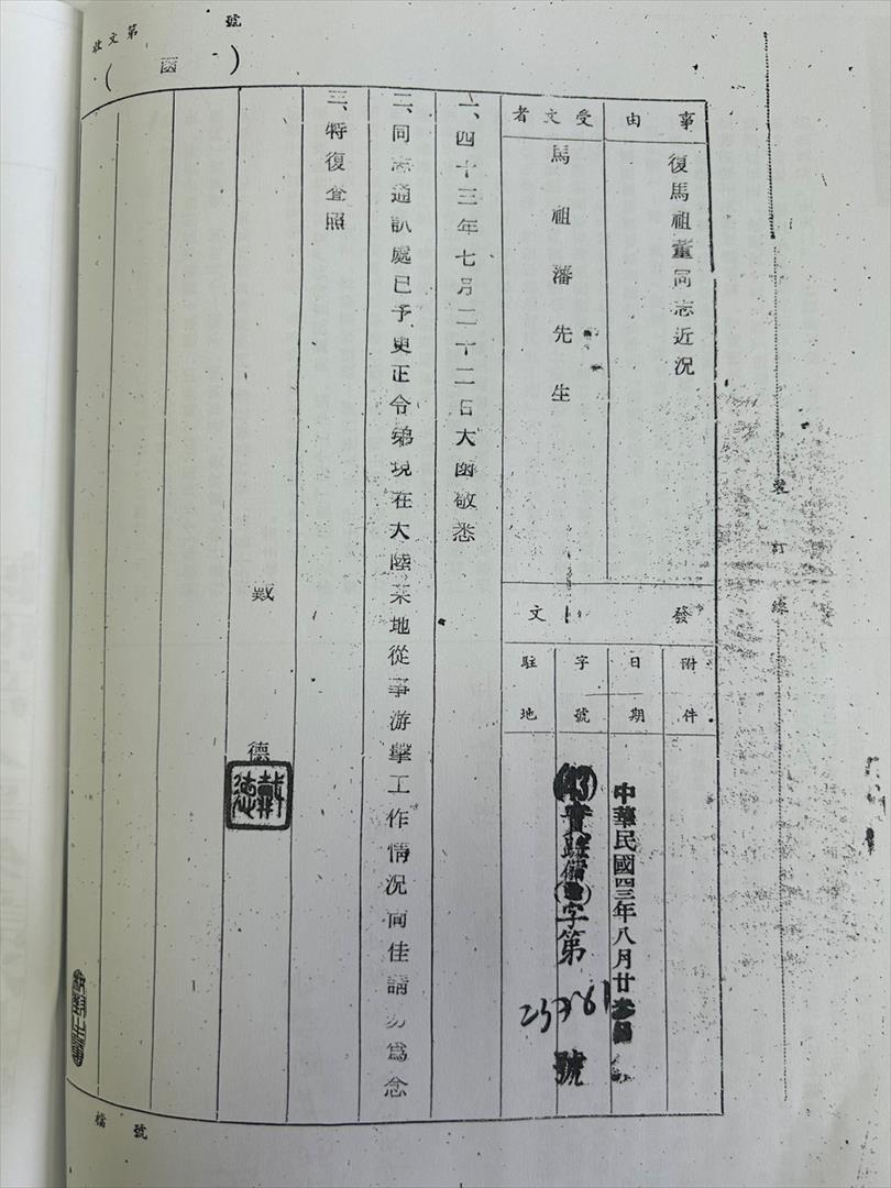 大陸免予起訴決定書1