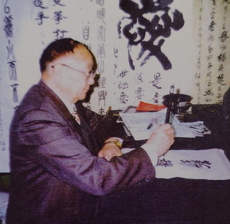 張程先生揮毫情形