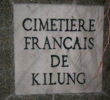 法國公墓大門門口