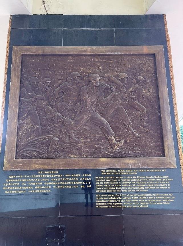 八二三台海戰役勝利紀念碑左側「國軍反封鎖搶灘運補」浮雕